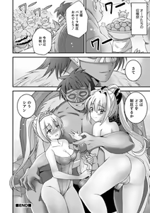 Page 74 of Otokonoko Heaven's Door 16 - preview thumbnail