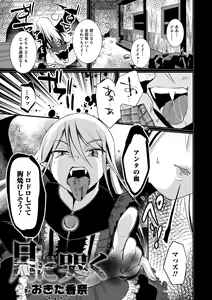 Page 75 of Otokonoko Heaven's Door 16 - preview thumbnail
