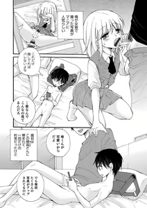 Page 8 of Otokonoko Heaven's Door 16 - preview thumbnail