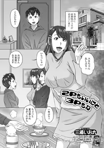 Page 51 of Futanari Friends! 15 - preview thumbnail