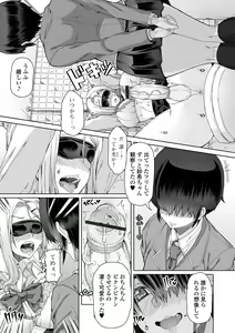 Page 7 of Futanari Friends! 15 - preview thumbnail