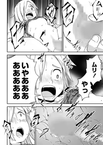 Page 121 of COMIC Masyo 2022-01 - preview thumbnail