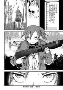Page 127 of COMIC Masyo 2022-01 - preview thumbnail