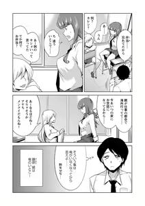Page 133 of COMIC Masyo 2022-01 - preview thumbnail