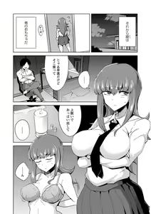 Page 136 of COMIC Masyo 2022-01 - preview thumbnail