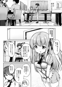 Page 161 of COMIC Masyo 2022-01 - preview thumbnail