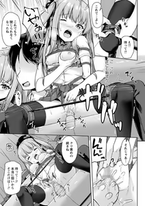 Page 168 of COMIC Masyo 2022-01 - preview thumbnail