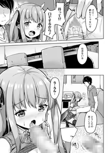 Page 170 of COMIC Masyo 2022-01 - preview thumbnail