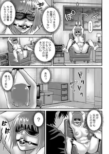 Page 188 of COMIC Masyo 2022-01 - preview thumbnail