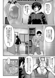 Page 195 of COMIC Masyo 2022-01 - preview thumbnail