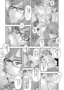 Page 226 of COMIC Masyo 2022-01 - preview thumbnail