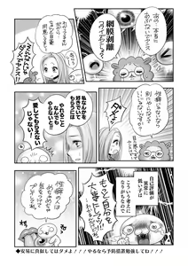 Page 243 of COMIC Masyo 2022-01 - preview thumbnail