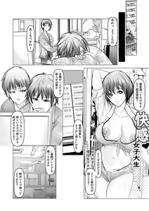 Page 56 of COMIC Masyo 2022-01 - preview thumbnail
