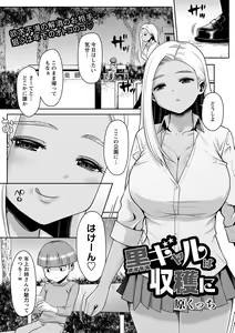 Page 68 of COMIC Masyo 2022-01 - preview thumbnail