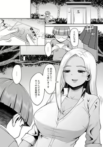 Page 69 of COMIC Masyo 2022-01 - preview thumbnail