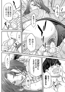 Page 7 of COMIC Masyo 2022-01 - preview thumbnail