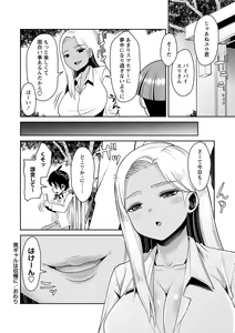 Page 95 of COMIC Masyo 2022-01 - preview thumbnail