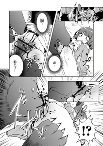 Page 16 of DoubStakko wa Wakariaenai | 雙標少女是人所無法理解的 - preview thumbnail