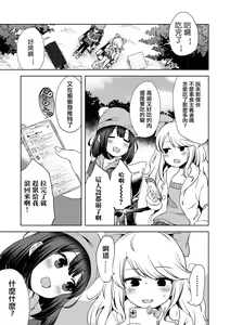 Page 22 of DoubStakko wa Wakariaenai | 雙標少女是人所無法理解的 - preview thumbnail