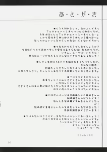 Page 19 of Chiisana Koi no Uta: The song of small love - preview thumbnail