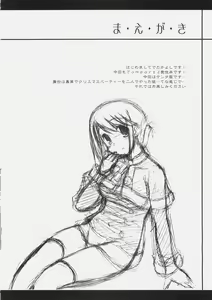 Page 3 of Chiisana Koi no Uta: The song of small love - preview thumbnail