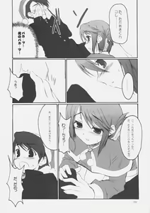 Page 8 of Chiisana Koi no Uta: The song of small love - preview thumbnail