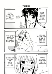 Page 22 of Mahological - preview thumbnail