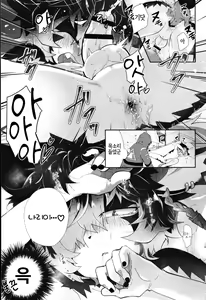Page 13 of Amai Toiki de Motto Yonde | 달콤한 숨결로 좀 더 불러줘 - preview thumbnail