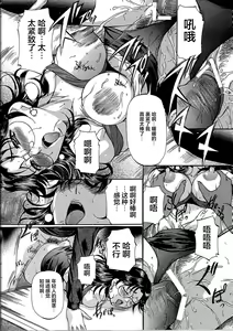 Page 139 of Kyonyuu Korogashi - preview thumbnail