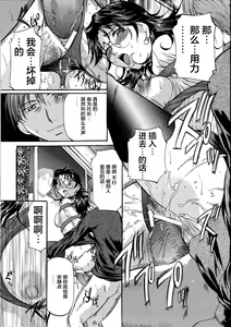 Page 140 of Kyonyuu Korogashi - preview thumbnail