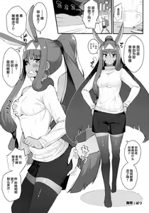 Page 25 of Pharaoh to Issho ~Nitocris Dousei Goudou~ - preview thumbnail