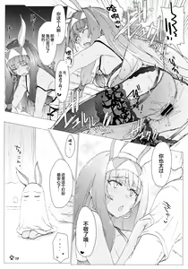 Page 51 of Pharaoh to Issho ~Nitocris Dousei Goudou~ - preview thumbnail