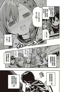 Page 103 of Onnanoko no Niku | 花樣少女的魅肉 (decensored) - preview thumbnail