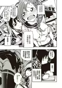 Page 105 of Onnanoko no Niku | 花樣少女的魅肉 (decensored) - preview thumbnail