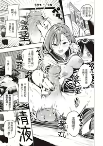 Page 107 of Onnanoko no Niku | 花樣少女的魅肉 (decensored) - preview thumbnail