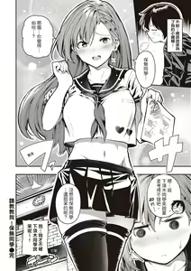 Page 124 of Onnanoko no Niku | 花樣少女的魅肉 (decensored) - preview thumbnail