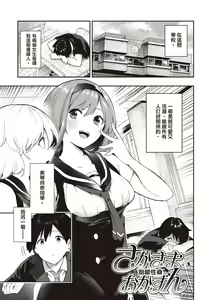 Page 125 of Onnanoko no Niku | 花樣少女的魅肉 (decensored) - preview thumbnail