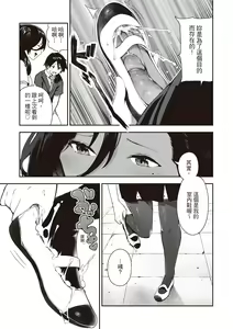 Page 131 of Onnanoko no Niku | 花樣少女的魅肉 (decensored) - preview thumbnail