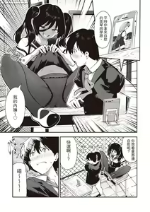 Page 135 of Onnanoko no Niku | 花樣少女的魅肉 (decensored) - preview thumbnail