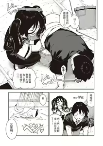 Page 139 of Onnanoko no Niku | 花樣少女的魅肉 (decensored) - preview thumbnail