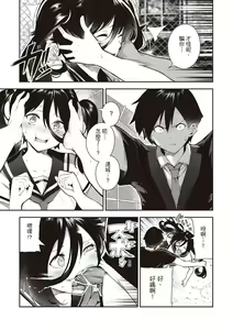 Page 141 of Onnanoko no Niku | 花樣少女的魅肉 (decensored) - preview thumbnail