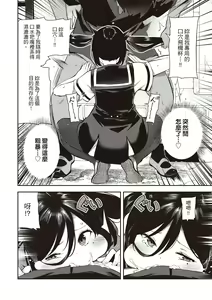 Page 142 of Onnanoko no Niku | 花樣少女的魅肉 (decensored) - preview thumbnail