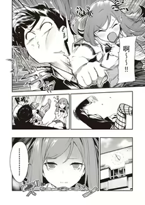 Page 154 of Onnanoko no Niku | 花樣少女的魅肉 (decensored) - preview thumbnail