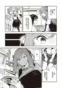 Page 157 of Onnanoko no Niku | 花樣少女的魅肉 (decensored) - preview thumbnail