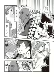 Page 168 of Onnanoko no Niku | 花樣少女的魅肉 (decensored) - preview thumbnail
