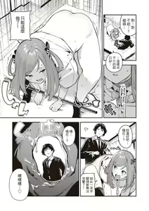 Page 169 of Onnanoko no Niku | 花樣少女的魅肉 (decensored) - preview thumbnail
