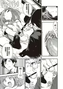 Page 173 of Onnanoko no Niku | 花樣少女的魅肉 (decensored) - preview thumbnail