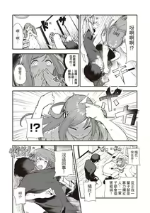 Page 174 of Onnanoko no Niku | 花樣少女的魅肉 (decensored) - preview thumbnail