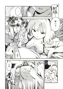 Page 20 of Onnanoko no Niku | 花樣少女的魅肉 (decensored) - preview thumbnail