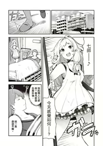 Page 51 of Onnanoko no Niku | 花樣少女的魅肉 (decensored) - preview thumbnail